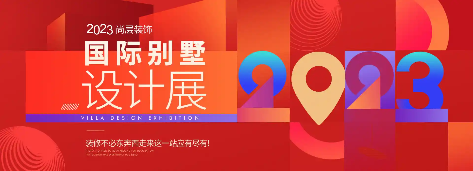 北京尚层装饰