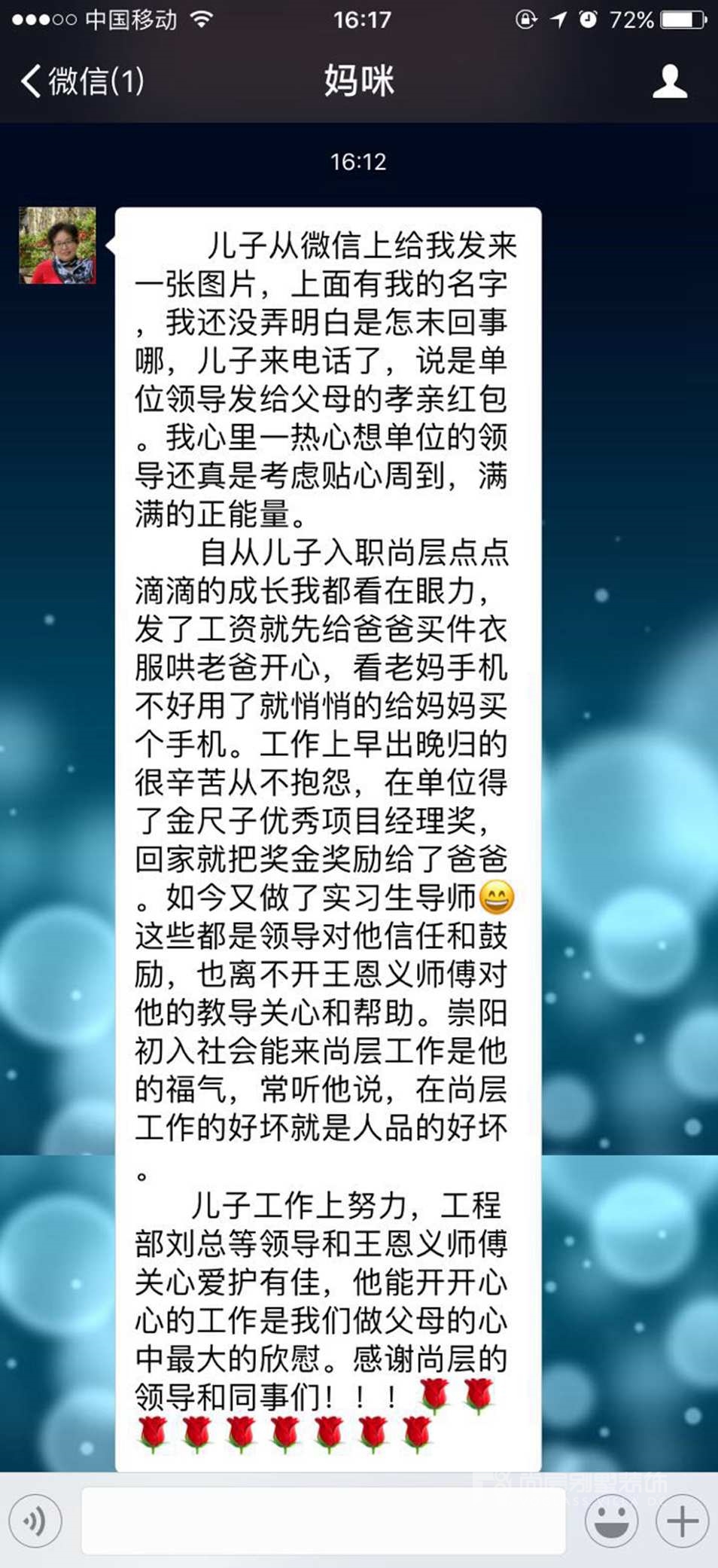 尚层家人的父母亲们领到公司派发的孝亲红包表示感谢