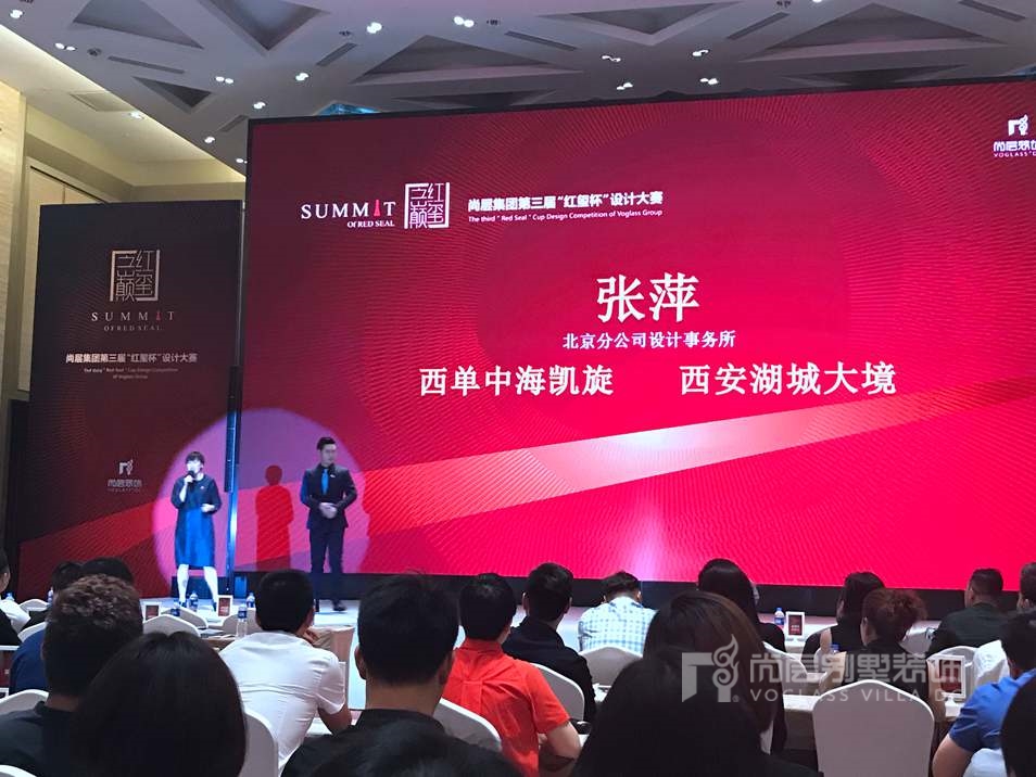 北京分公司设计事务所张萍