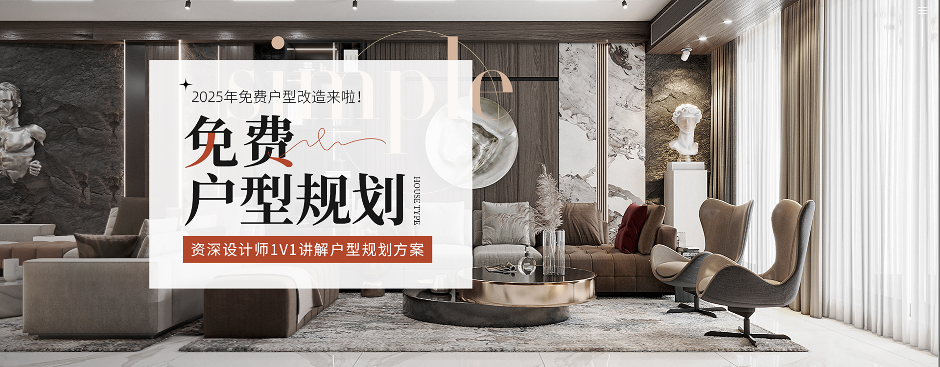 北京尚层装饰