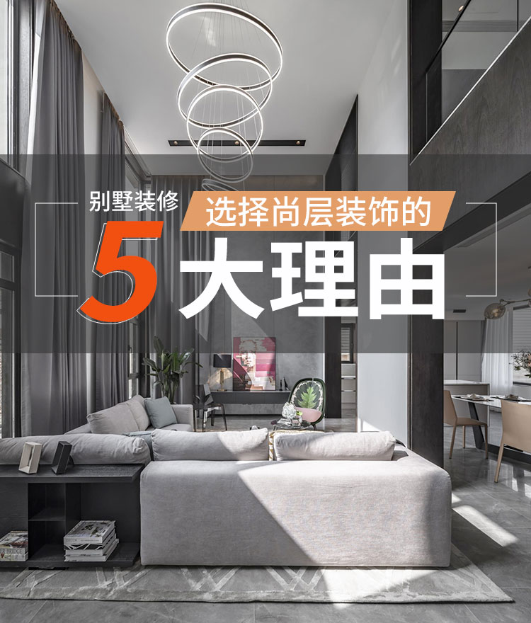 北京尚层装饰