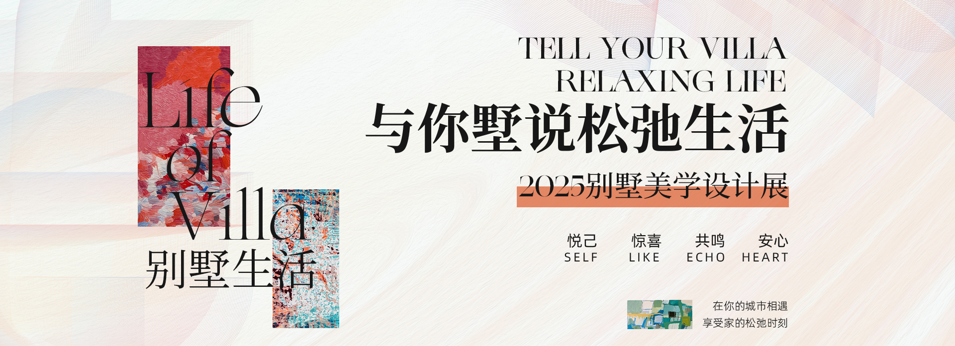北京尚层装饰