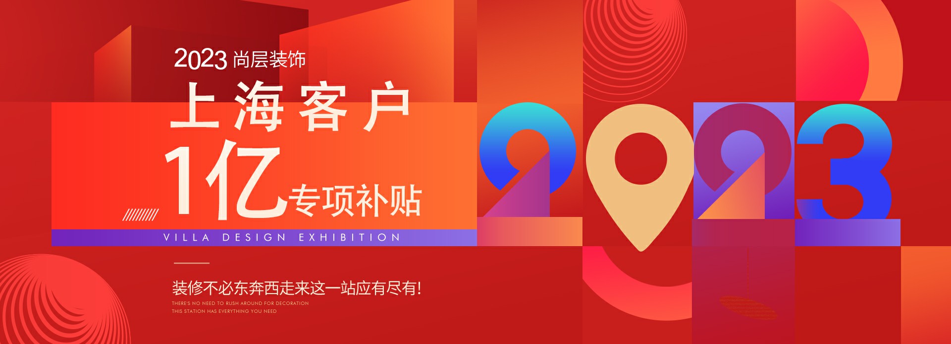 北京尚层装饰