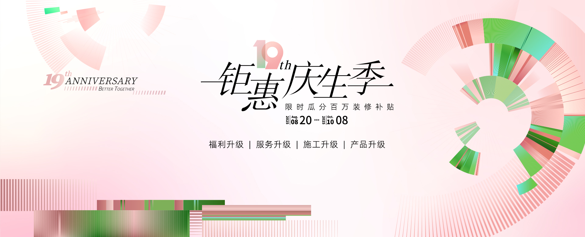 北京尚层装饰